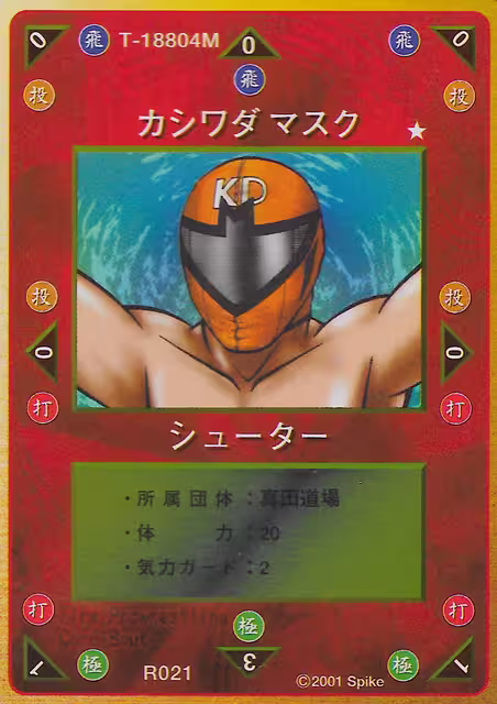 An image of Fire ProWrestling D - Card Bout.
