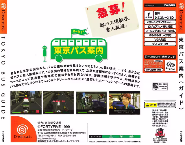 An image of Tokyo Bus Guide - Back Cover.