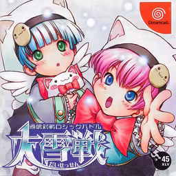 An image of Tsuushin Taisen Logic Battle Daisessen - Front Cover.