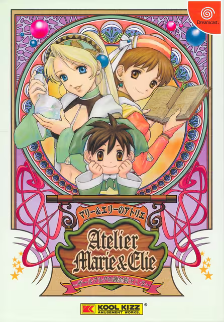 An image of Marie & Elie no Atelier: Zalburg no Renkinjutsushi 1-2 - Box Front.