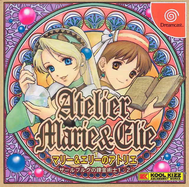 An image of Marie & Elie no Atelier: Zalburg no Renkinjutsushi 1-2 - Front Cover.