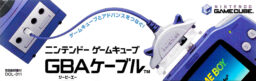 GBA Cable