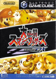 Dairantou Smash Brothers DX