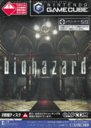 biohazard