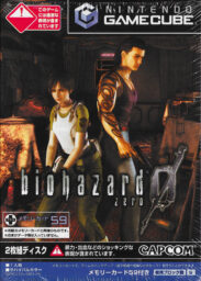 biohazard 0