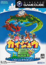 Kaijuu no Shima: Amazing Island