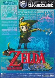 The Legend of Zelda -Takt of Wind-