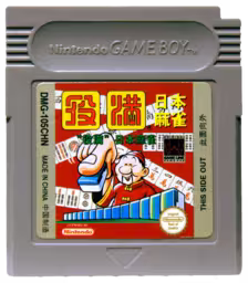 An image of Yakuman - Game Cartridge.