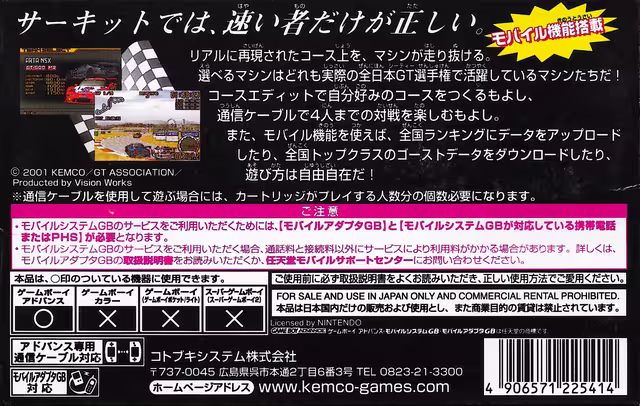 An image of Zen-Nihon GT Senshuken - Box Back.