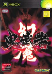 Genma Onimusha