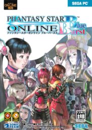 Phantasy Star Online Blue Burst