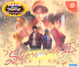Shenmue II Limited Edition