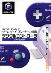 Digital Controller (Violet)