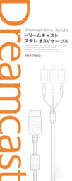 Stereo AV Cable