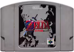 An image of Zelda no Densetsu: Toki no Ocarina - Game Cartridge.