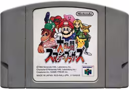 An image of Nintendo All-Star Dairantou Smash Brothers - Game Cartridge.