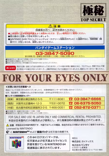 An image of Neon Genesis Evangelion - Instruction Manual Back Cover.