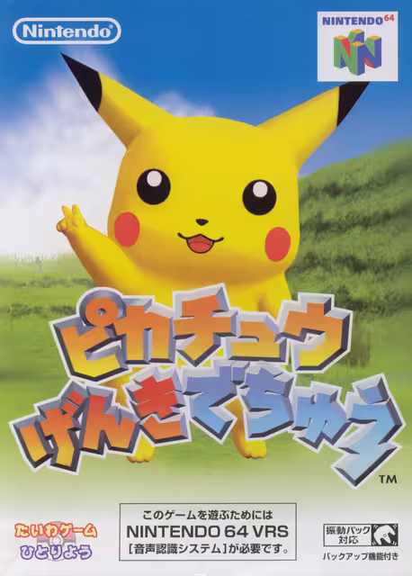 An image of Pikachu Genki Dechu - Game Box Front.