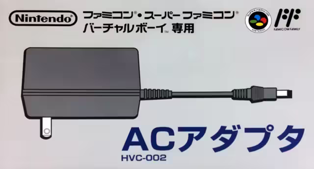 An image of AC Adapter - Box Front.