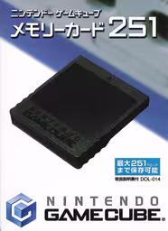 An image of Memory Card 251 - Box Front.
