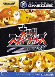 An image of Dairantou Smash Brothers DX - Front Cover.