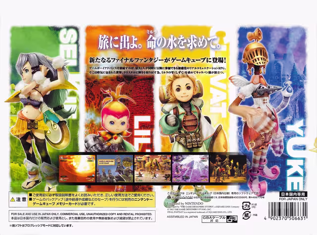 An image of Final Fantasy Crystal Chronicles - Box Back.