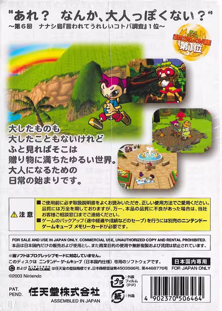 An image of Giftpia - Back Cover.