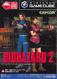 An image of Biohazard 2 - Front Cover.