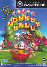 An image of Super Monkey Ball - Front Cover.