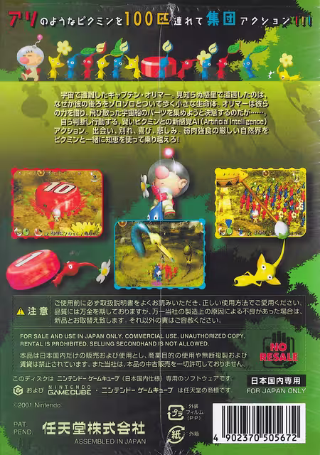 An image of Pikmin - Back Cover.