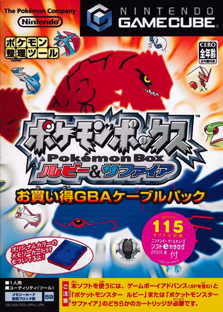 An image of Pokémon Box Ruby & Sapphire - Box Front.