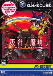 An image of Tengai Makyō II Manji Maru - Front Cover.