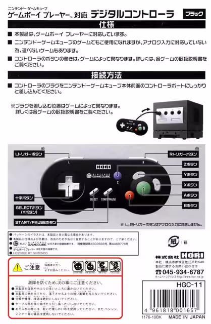 An image of Digital Controller (Black) - Box Back.