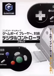An image of Digital Controller (Black) - Box Front.