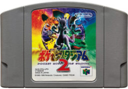 Pocket Monster Stadium 2
