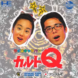 An image of Quiz Caravan Cult Q - Front Cover.