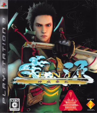 Genji: Kamui Sōran