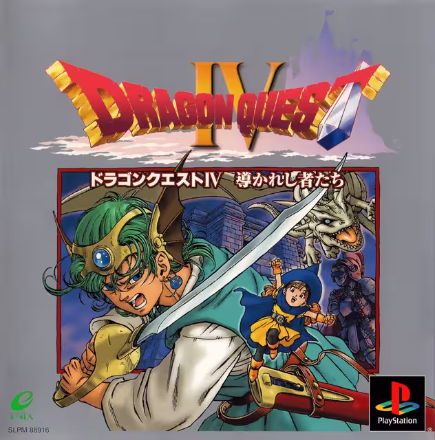 An image of Dragon Quest IV - Front Cover.