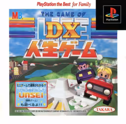 An image of DX Jinsei Game (The Game of Life) (PlayStation the Best for Family) - Front Cover.