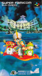 An image of Daikaijyuu Monogatari - Box Front.
