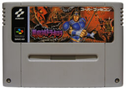 Akumajō Dracula