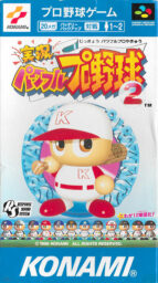 Jikkyō Pawafuru Puro Yakyū 2
