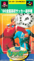 '96 Zenkoku Kōtō Soccer Senshuken