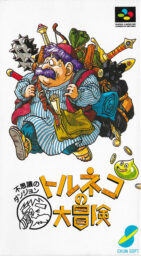 Torneko no Daibouken Fushigi no Danjon