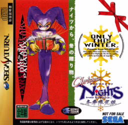 An image of Christmas NiGHTS Winter Limited Edition - Front Cover.