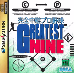 An image of Kanzen Chūkei Pro Yakyū Greatest Nine - Front Cover.