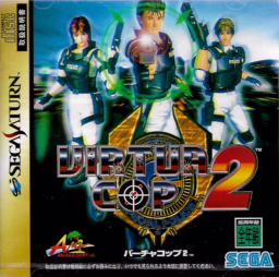 An image of Virtua Cop 2 - Front Cover.