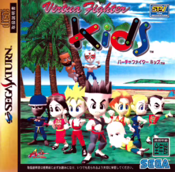 An image of Virtua Fighter Kids - Front Cover.