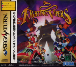 An image of Fighting Vipers - Front Cover.