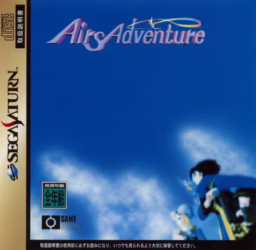 An image of Airs Adventure - Front Cover.